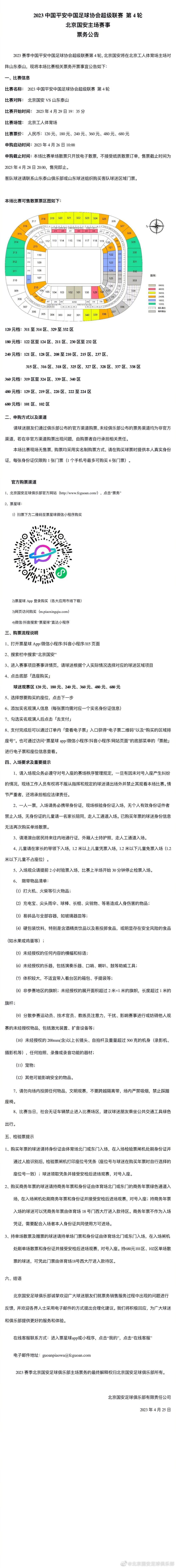 2：在第一个转会窗口中，各中超俱乐部可注册的外籍球员数量不得超过6名;各中甲俱乐部可注册的外籍球员数量不得超过3名3：在第一和第二个转会窗口中，各中超俱乐部可注册的外籍球员数量累计不得超过7名;各中甲俱乐部可注册的外籍球员数量累计不得超过4名。